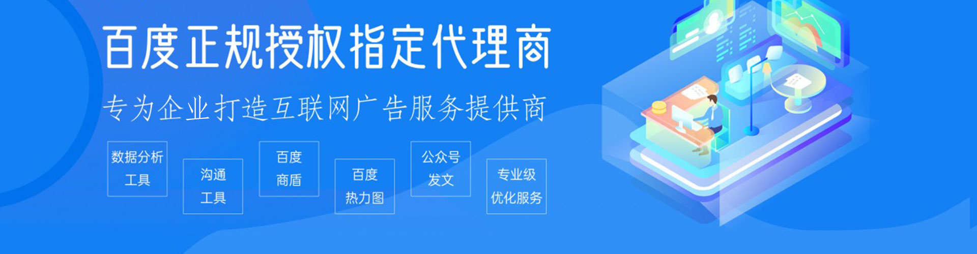 淮滨百度推广运营